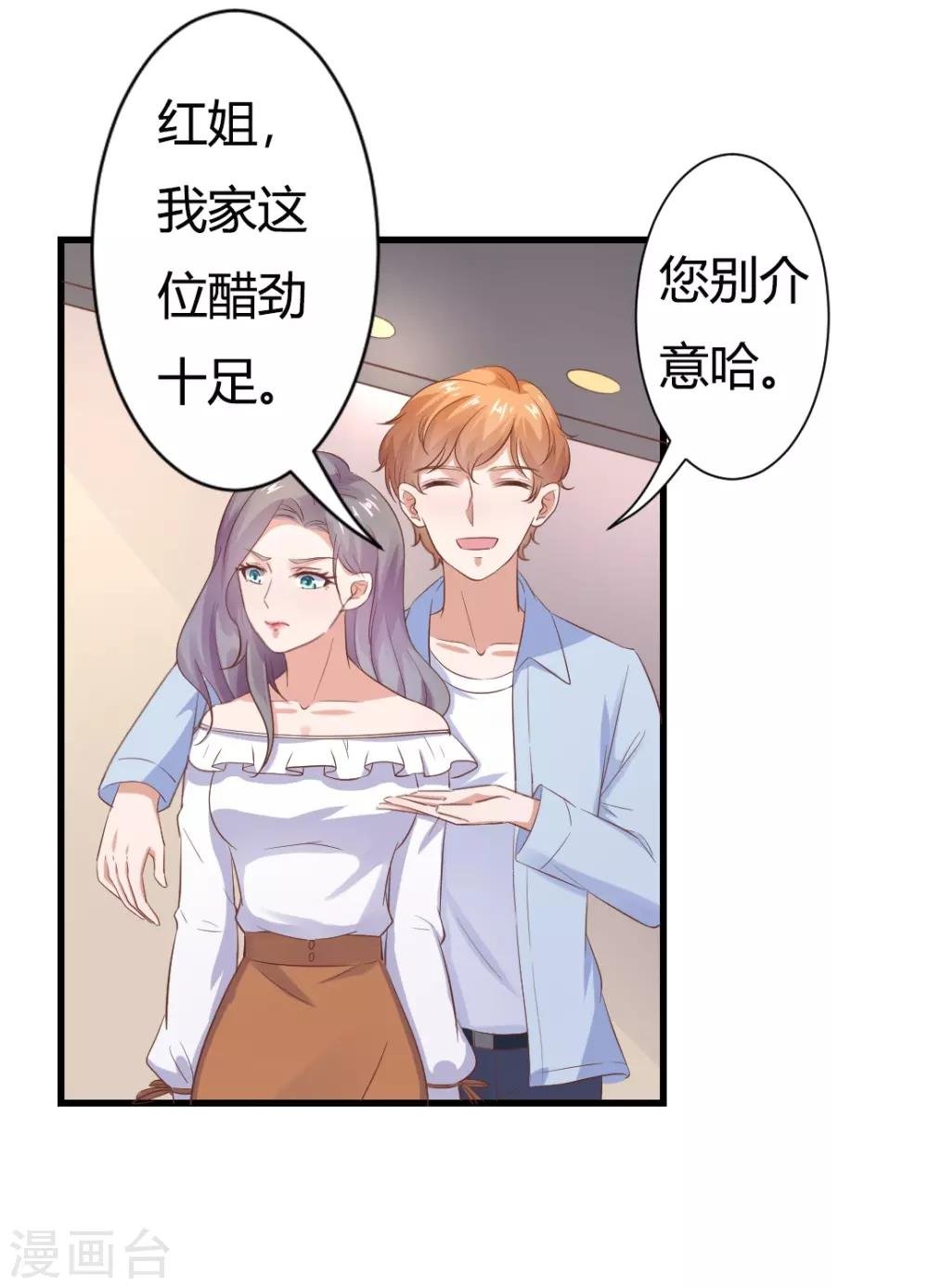第22话 你疯了吗，跟我回家！