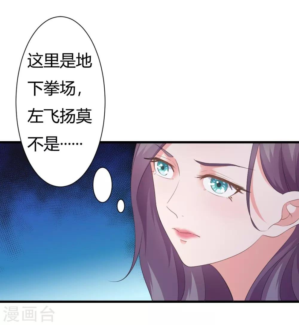 第22话 你疯了吗，跟我回家！