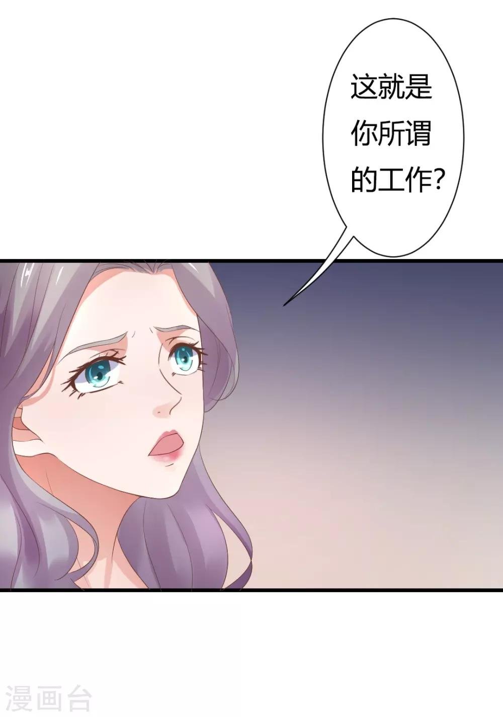 第22话 你疯了吗，跟我回家！