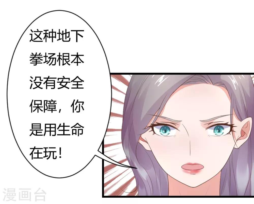 第22话 你疯了吗，跟我回家！