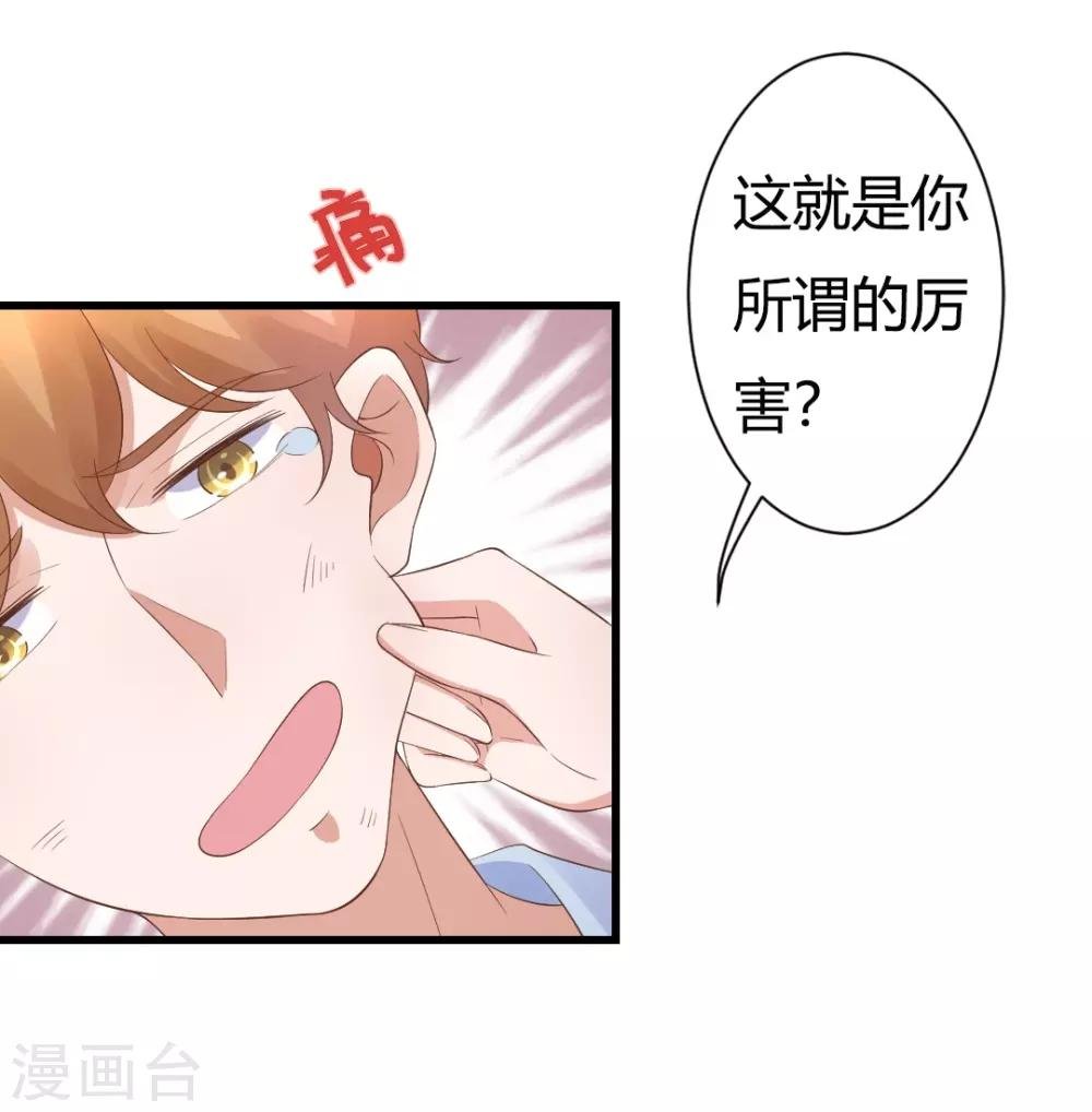第22话 你疯了吗，跟我回家！