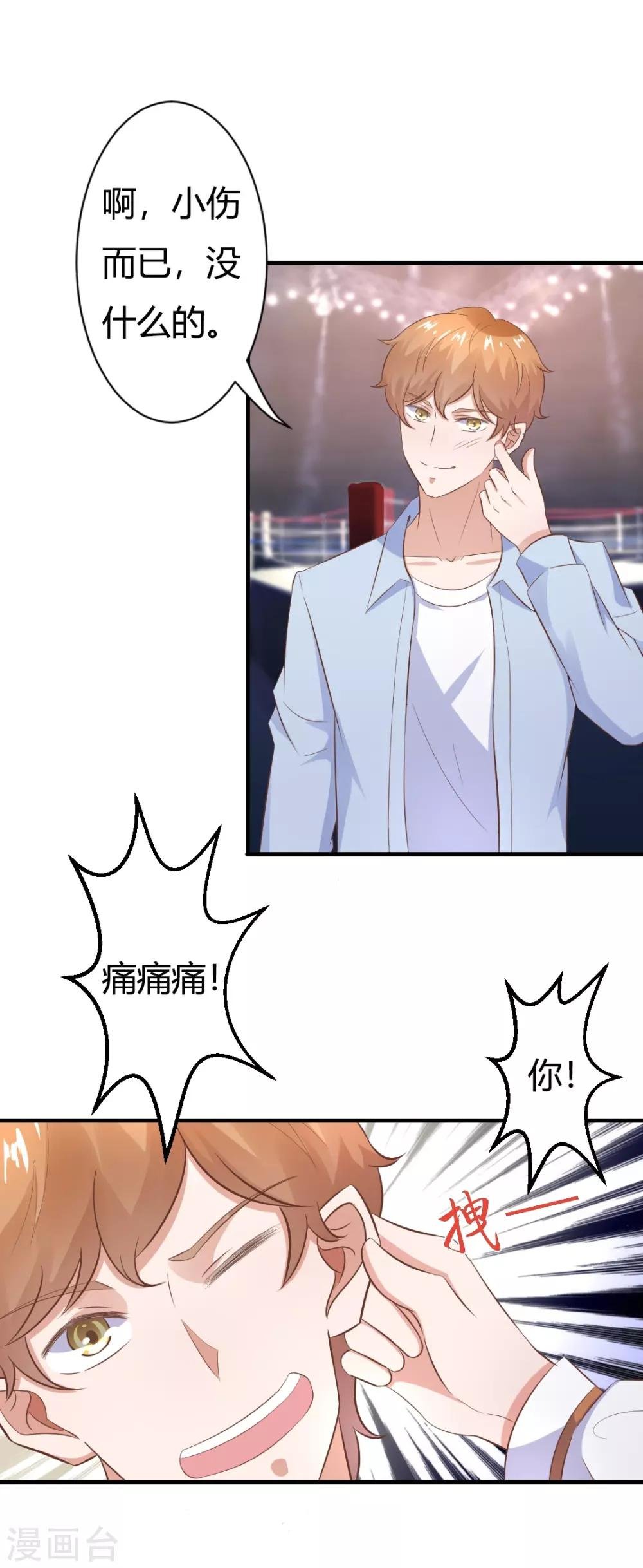 第22话 你疯了吗，跟我回家！