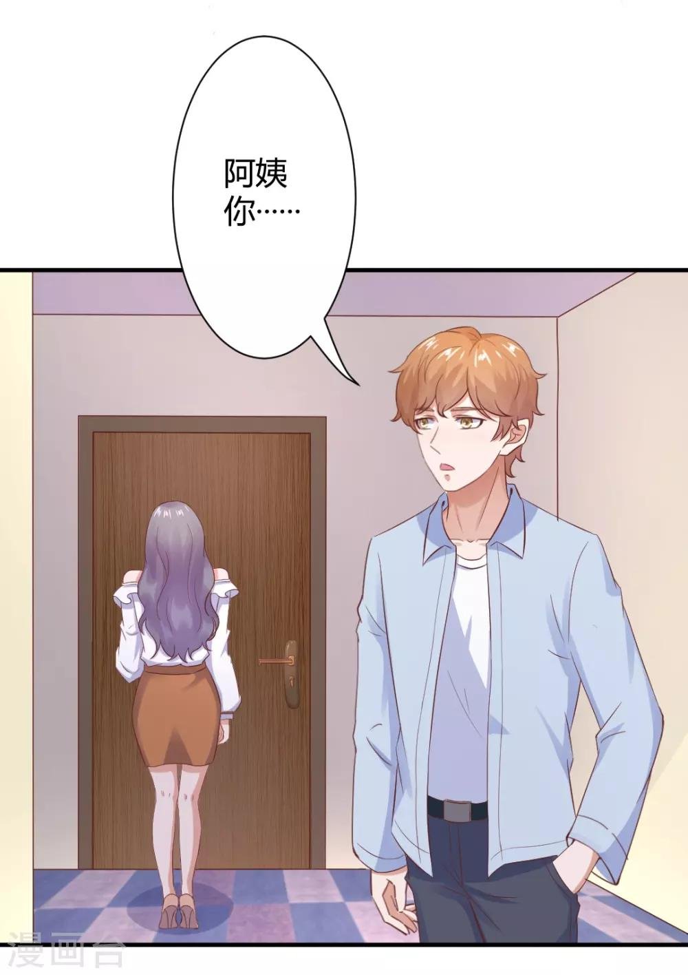 第23话 你喜欢上我了？