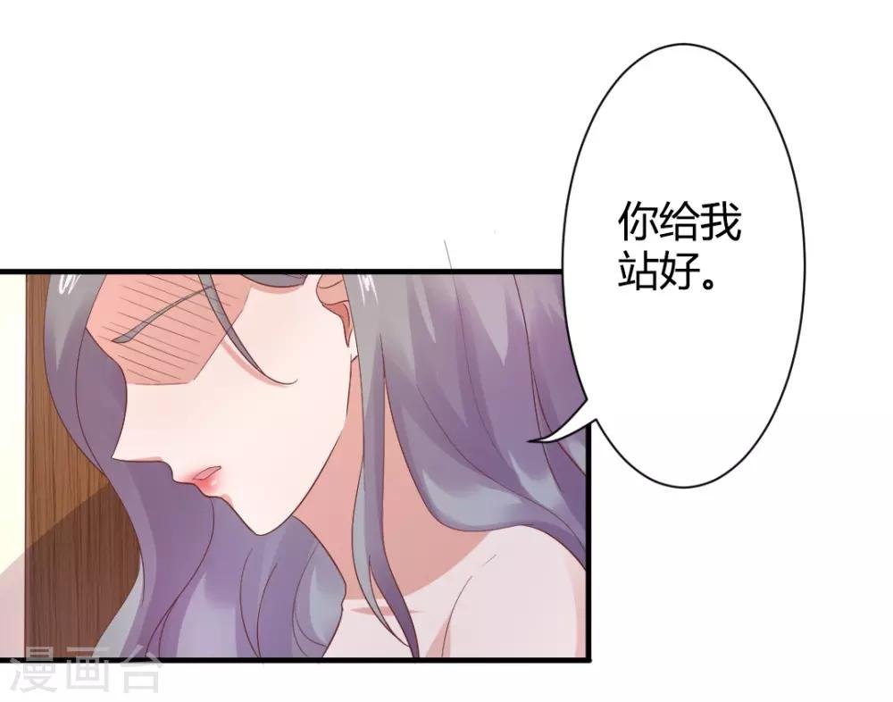 第23话 你喜欢上我了？
