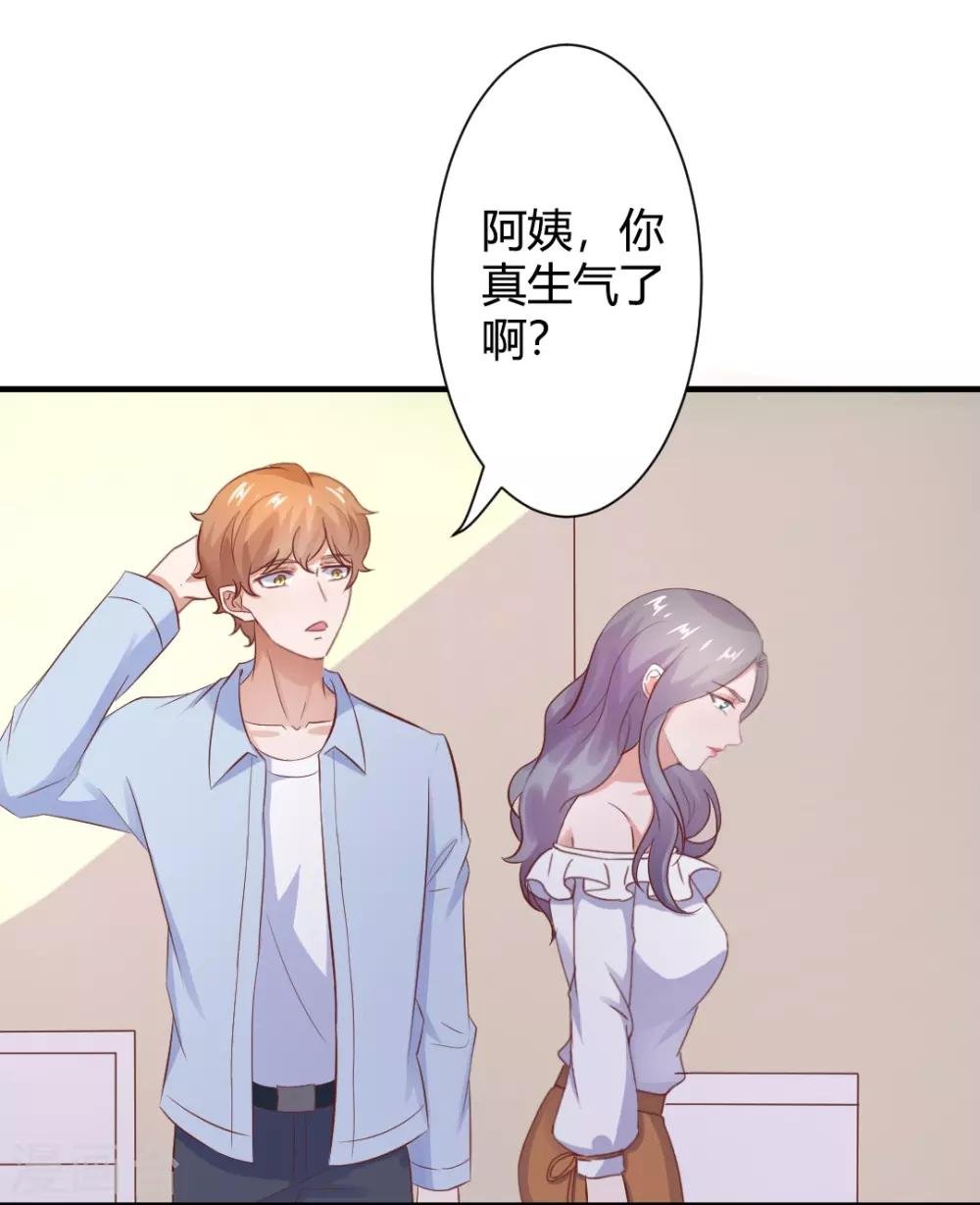 第23话 你喜欢上我了？