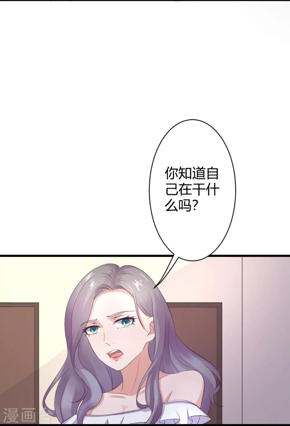 第23话 你喜欢上我了？