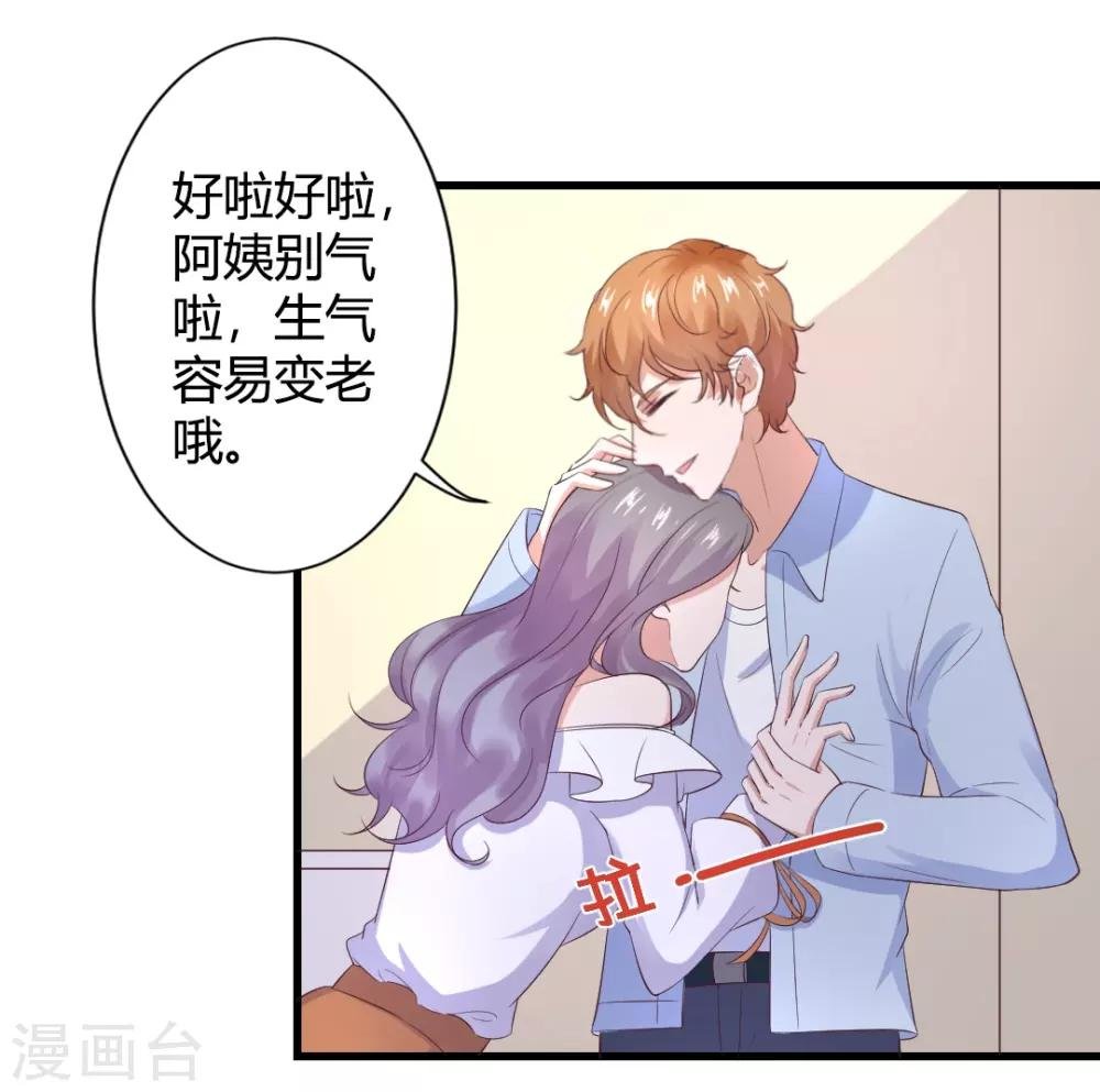 第23话 你喜欢上我了？