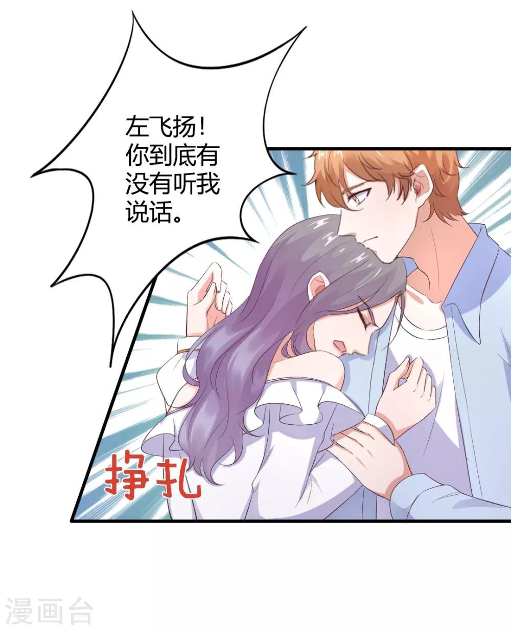 第23话 你喜欢上我了？