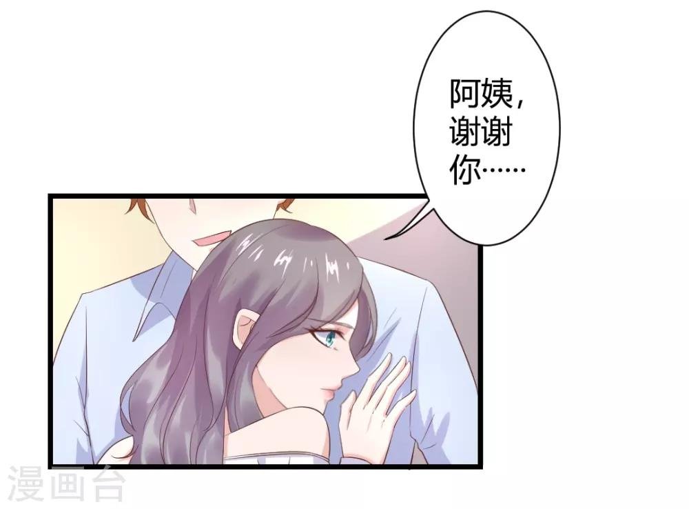 第23话 你喜欢上我了？