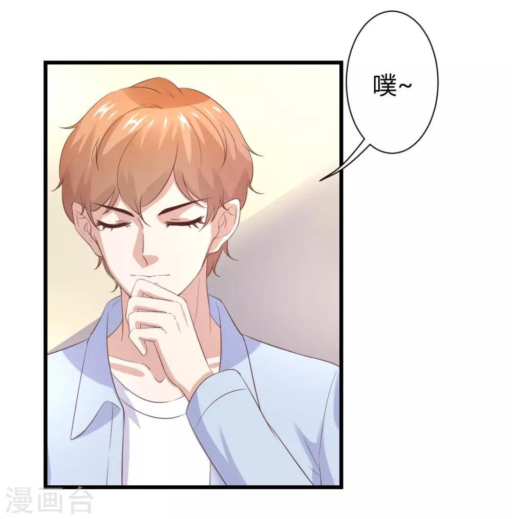 第23话 你喜欢上我了？