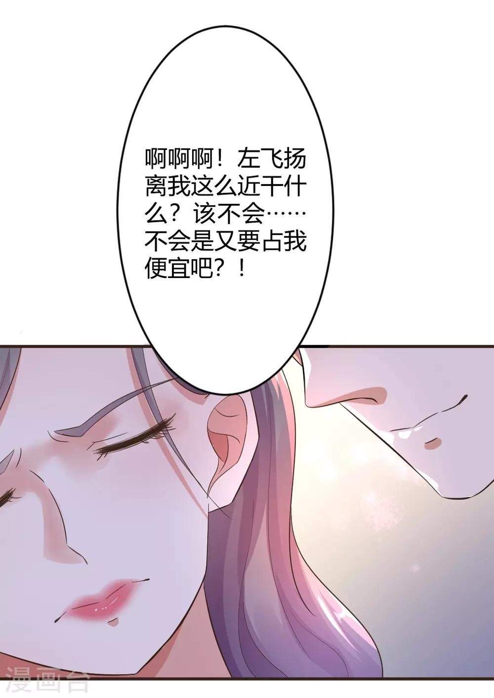 第23话 你喜欢上我了？