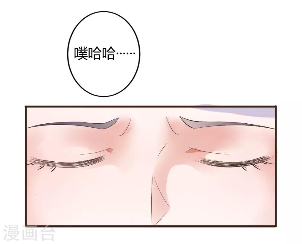 第23话 你喜欢上我了？