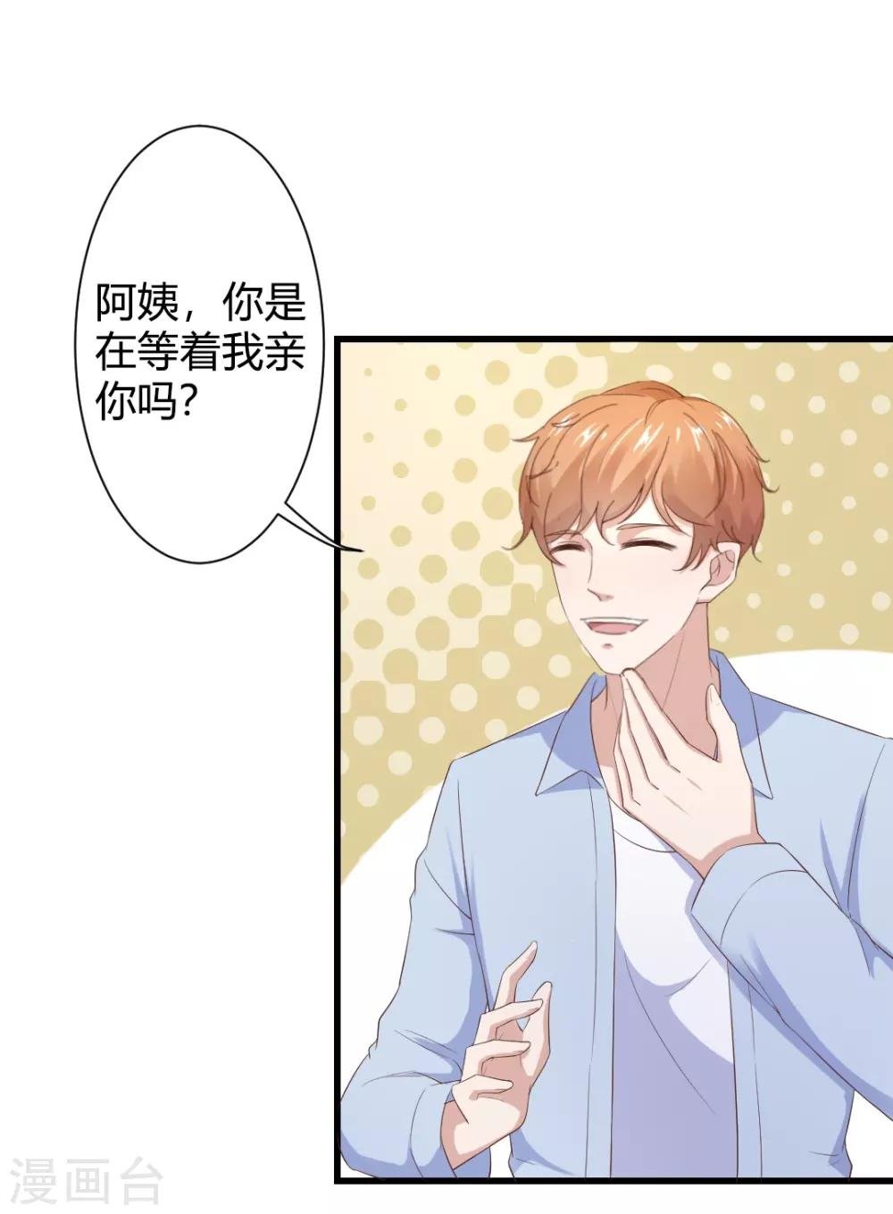 第23话 你喜欢上我了？