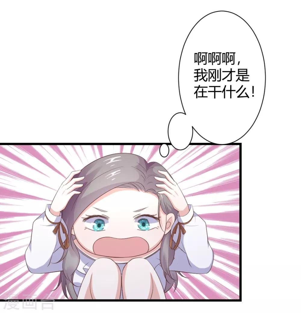 第23话 你喜欢上我了？