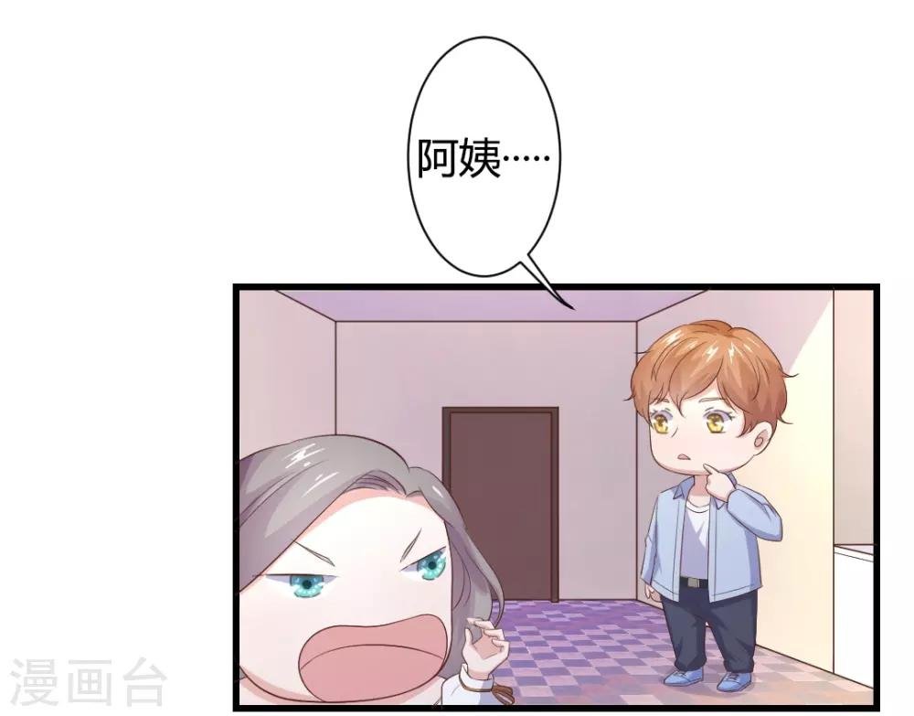 第23话 你喜欢上我了？
