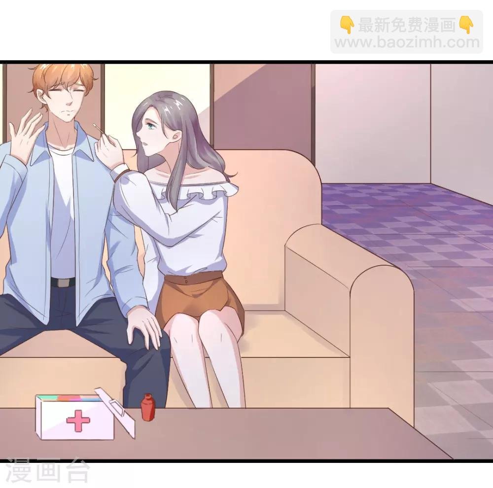 第23话 你喜欢上我了？
