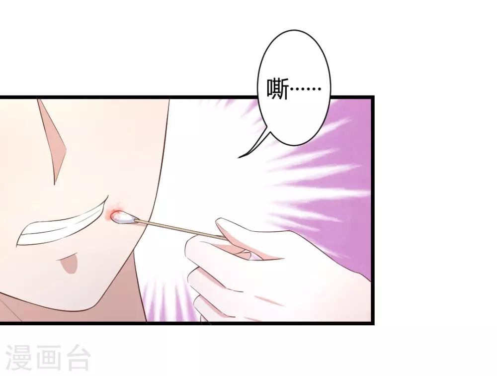 第23话 你喜欢上我了？