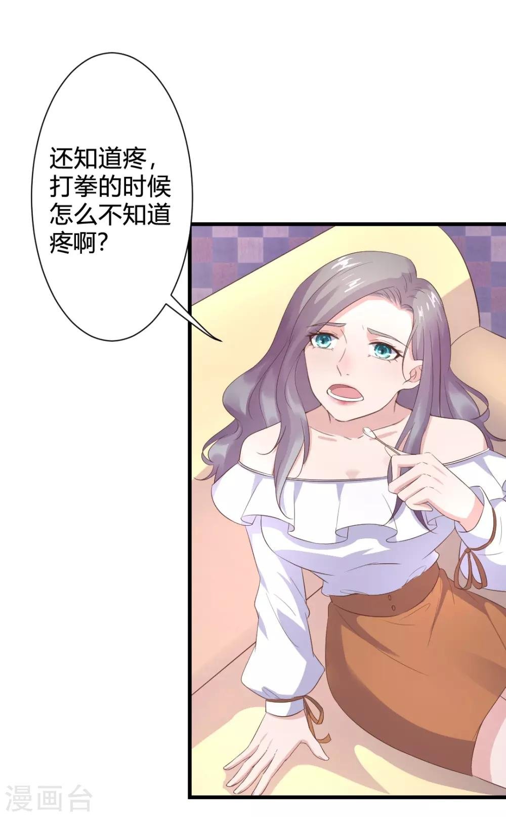 第23话 你喜欢上我了？