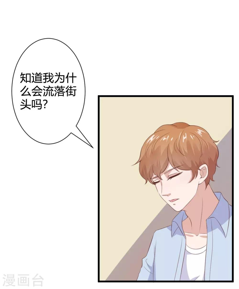 第23话 你喜欢上我了？