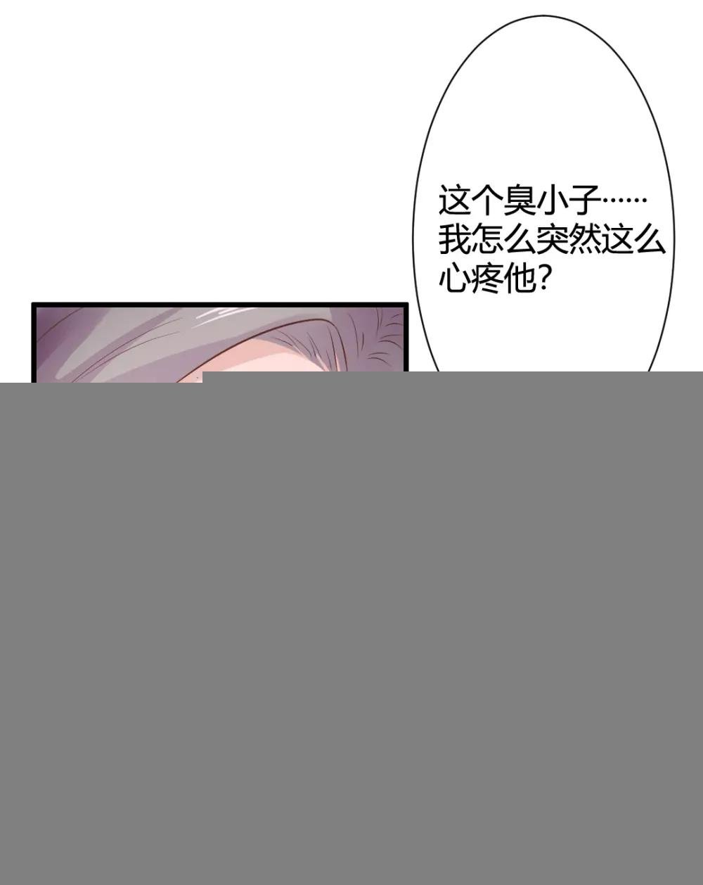 第23话 你喜欢上我了？