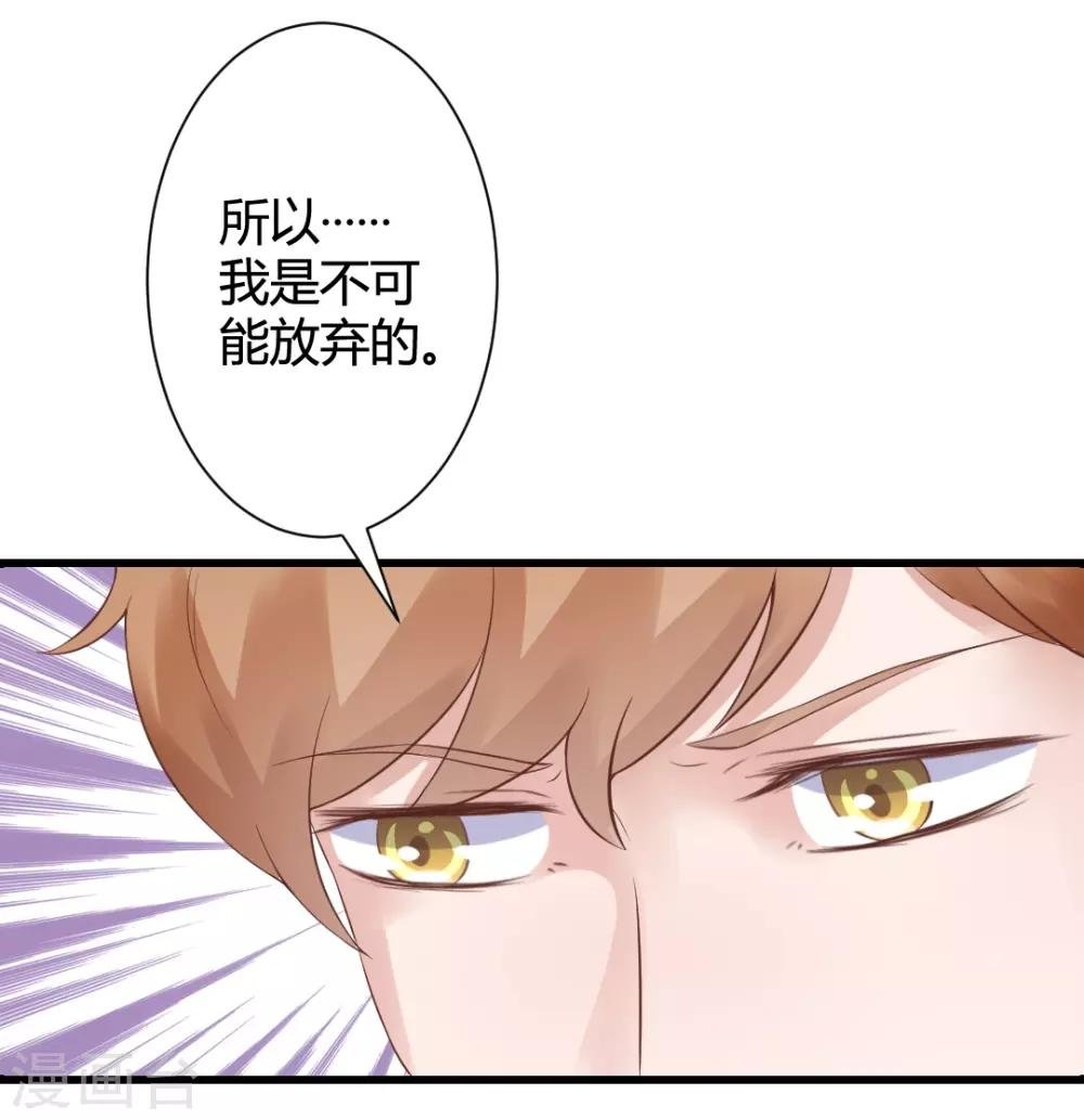 第23话 你喜欢上我了？