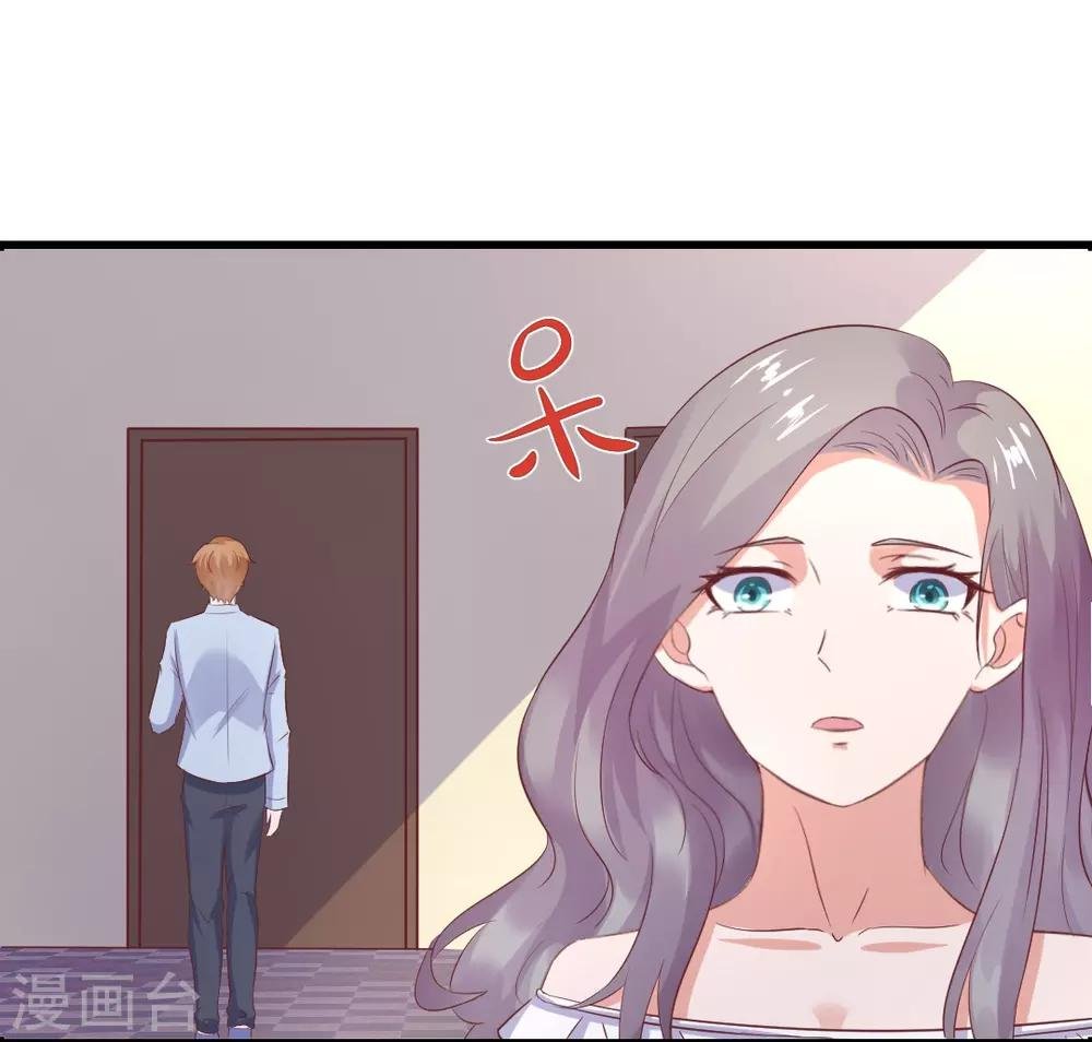 第23话 你喜欢上我了？