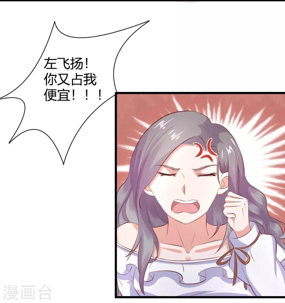 第23话 你喜欢上我了？