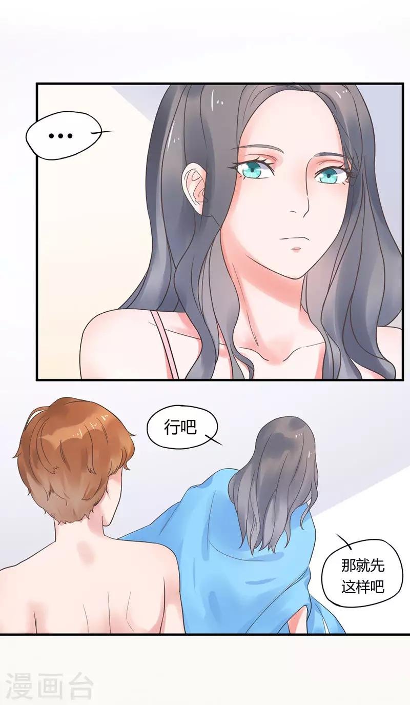 第3话 我才不是阿姨！
