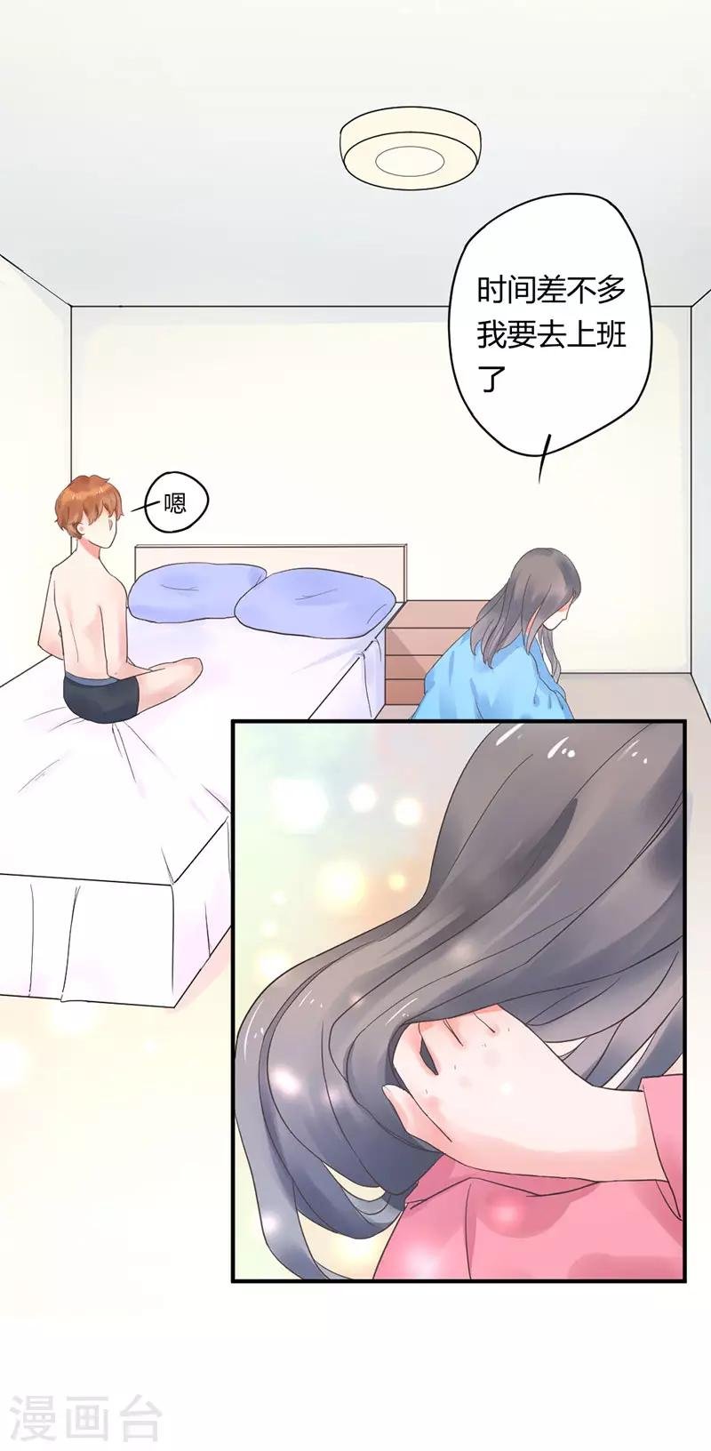 第3话 我才不是阿姨！