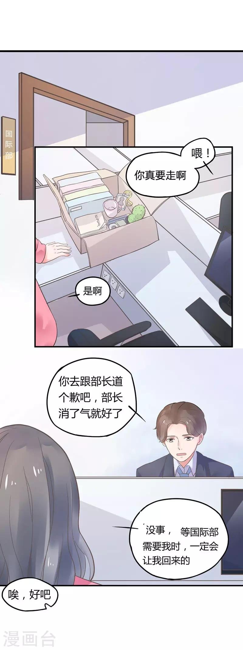 第3话 我才不是阿姨！