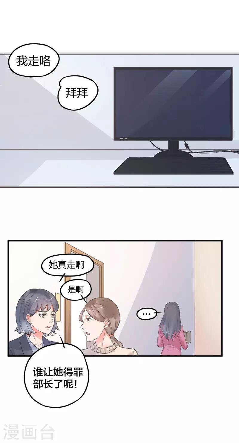 第3话 我才不是阿姨！