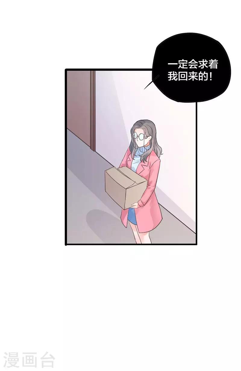 第3话 我才不是阿姨！