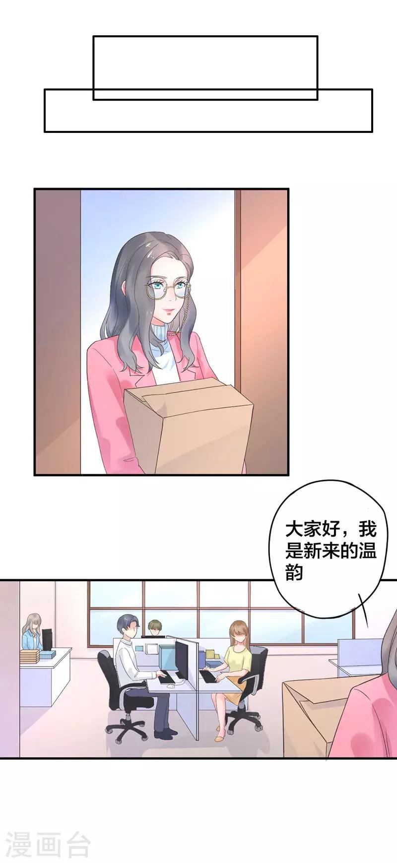 第3话 我才不是阿姨！