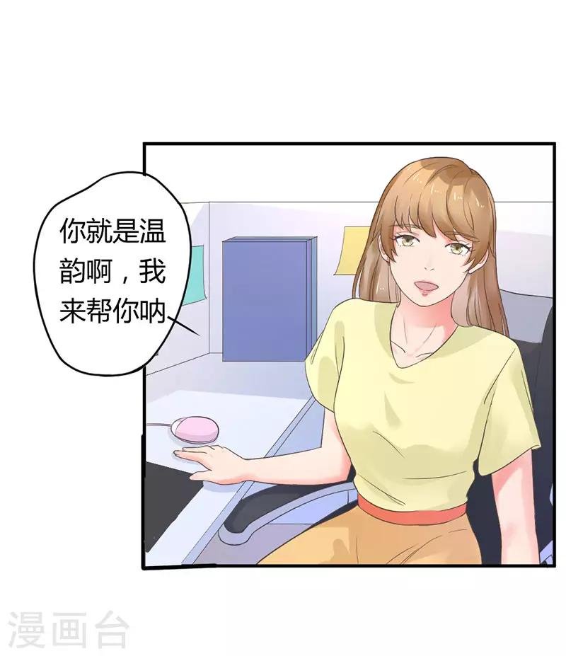 第3话 我才不是阿姨！