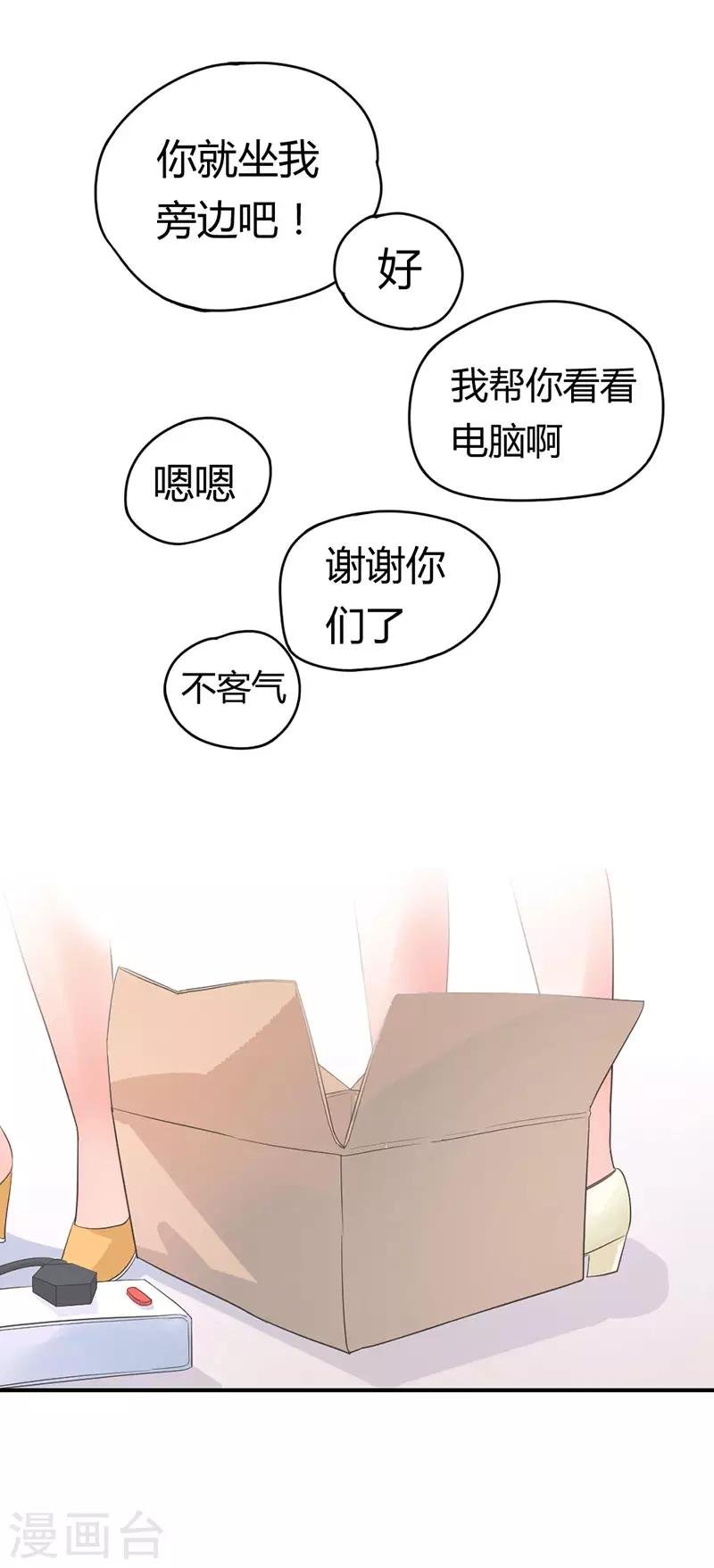 第3话 我才不是阿姨！