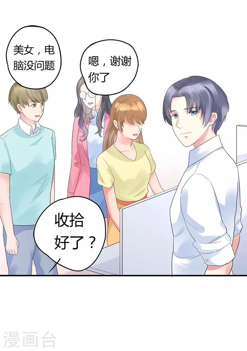 第3话 我才不是阿姨！
