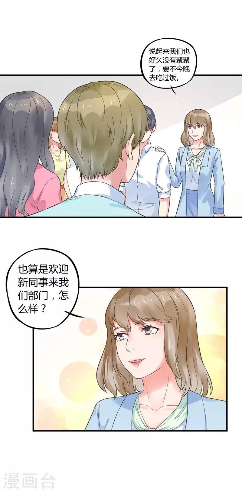 第3话 我才不是阿姨！