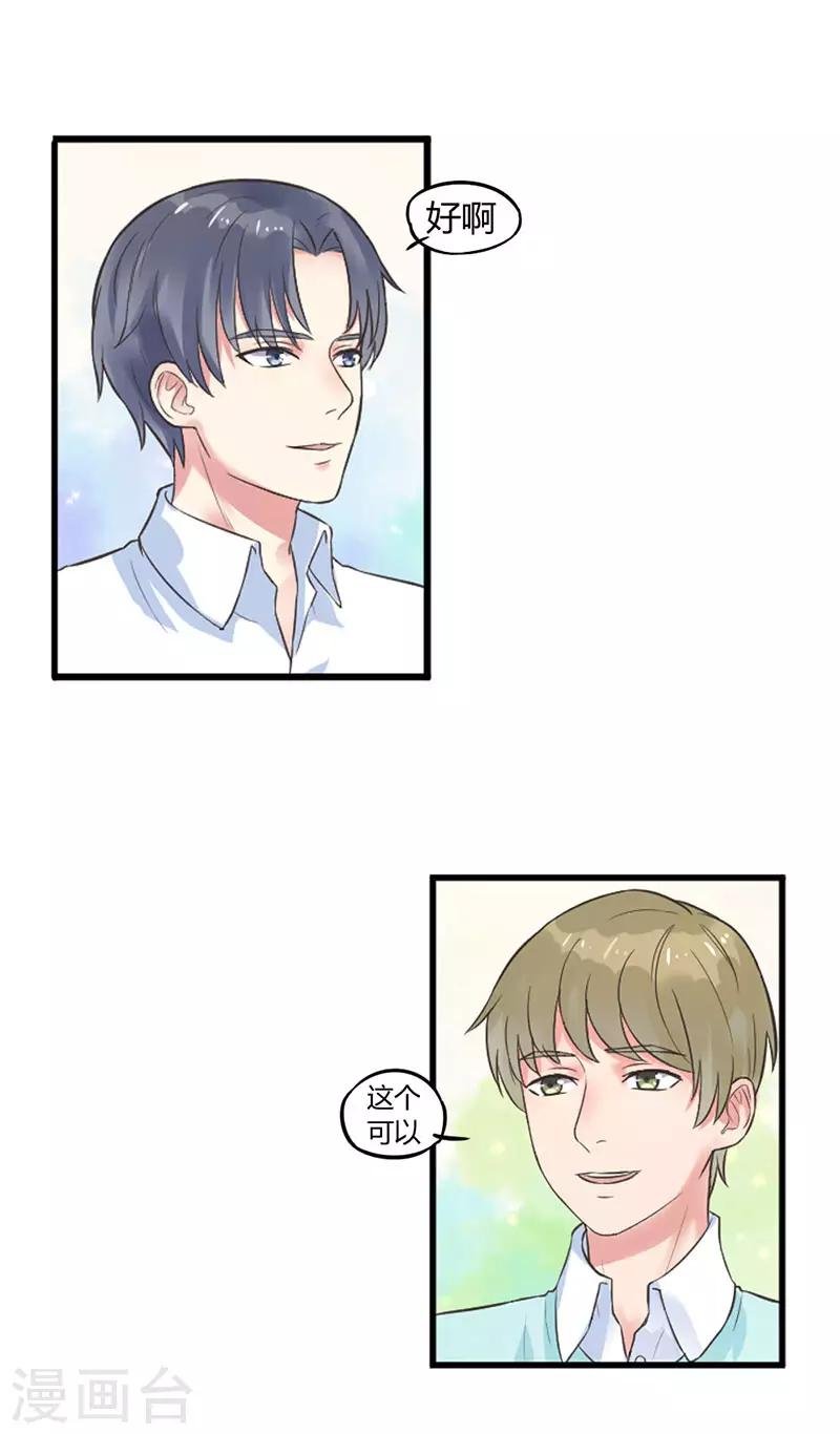第3话 我才不是阿姨！