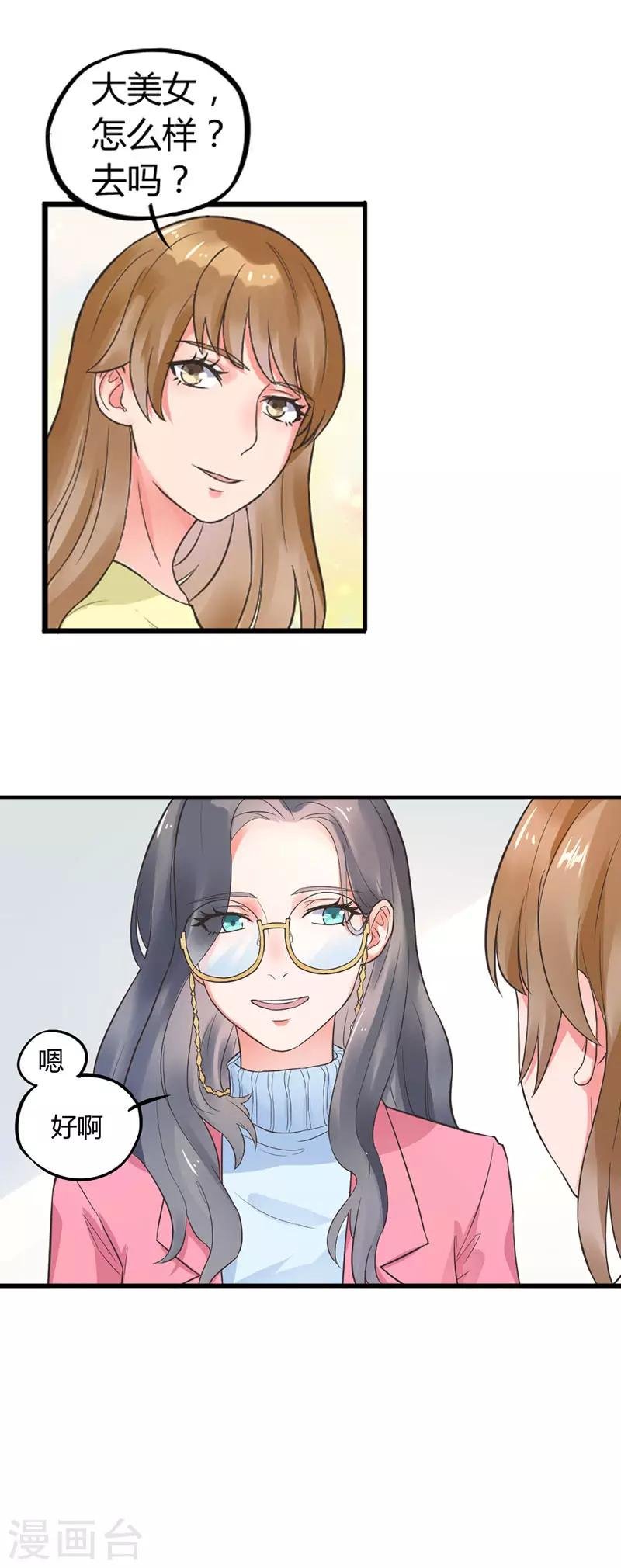 第3话 我才不是阿姨！