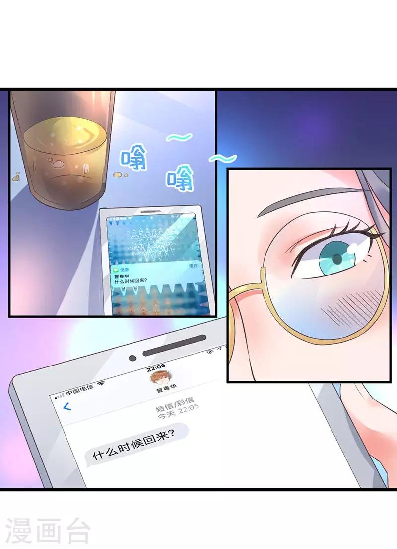第4话 我是她男朋友