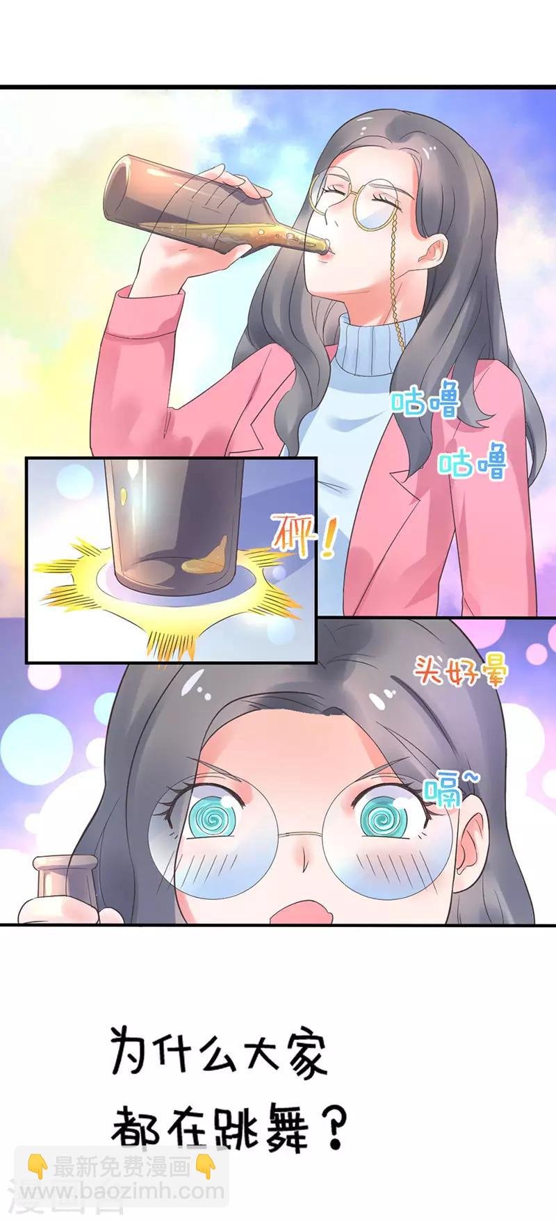 第4话 我是她男朋友
