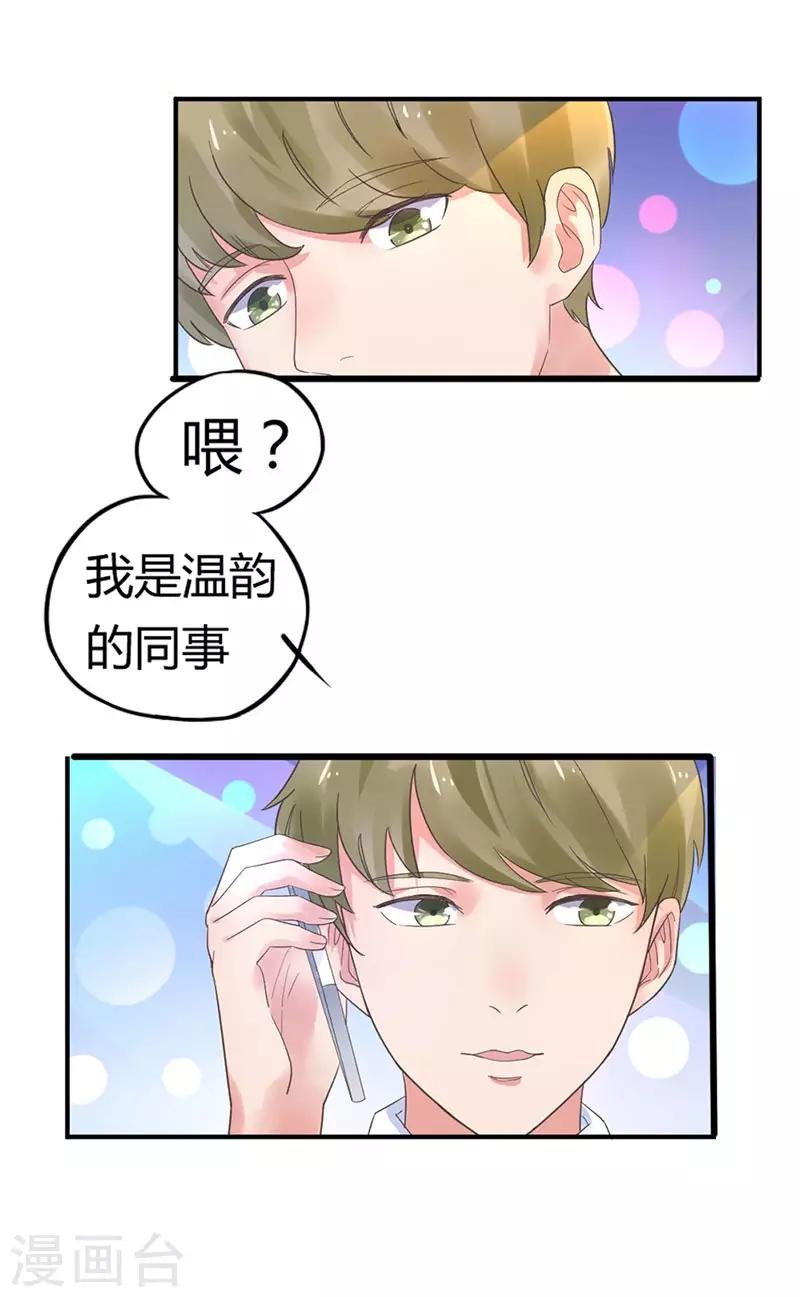 第4话 我是她男朋友