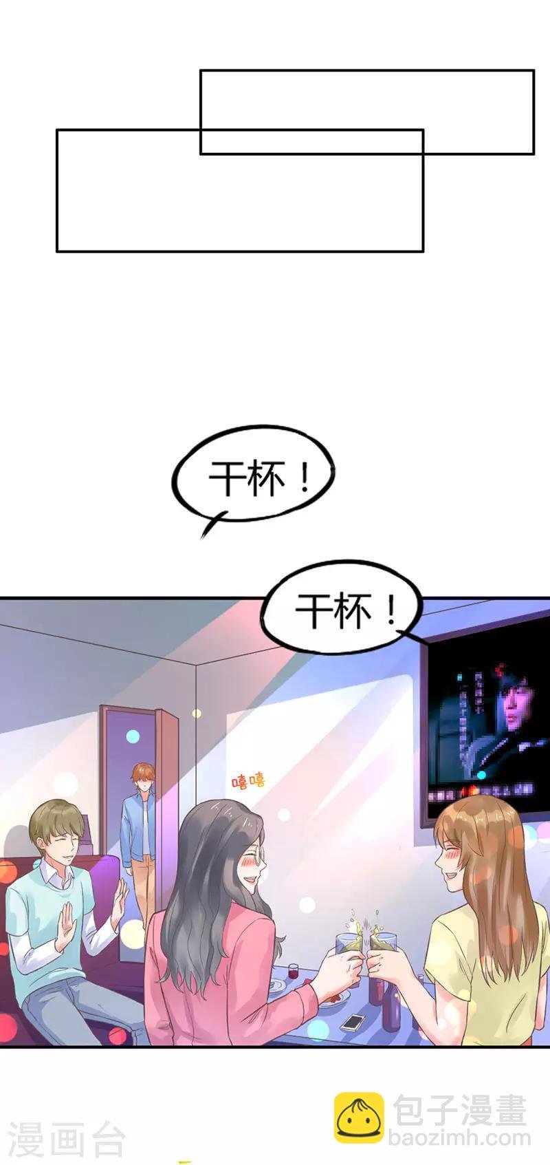 第4话 我是她男朋友