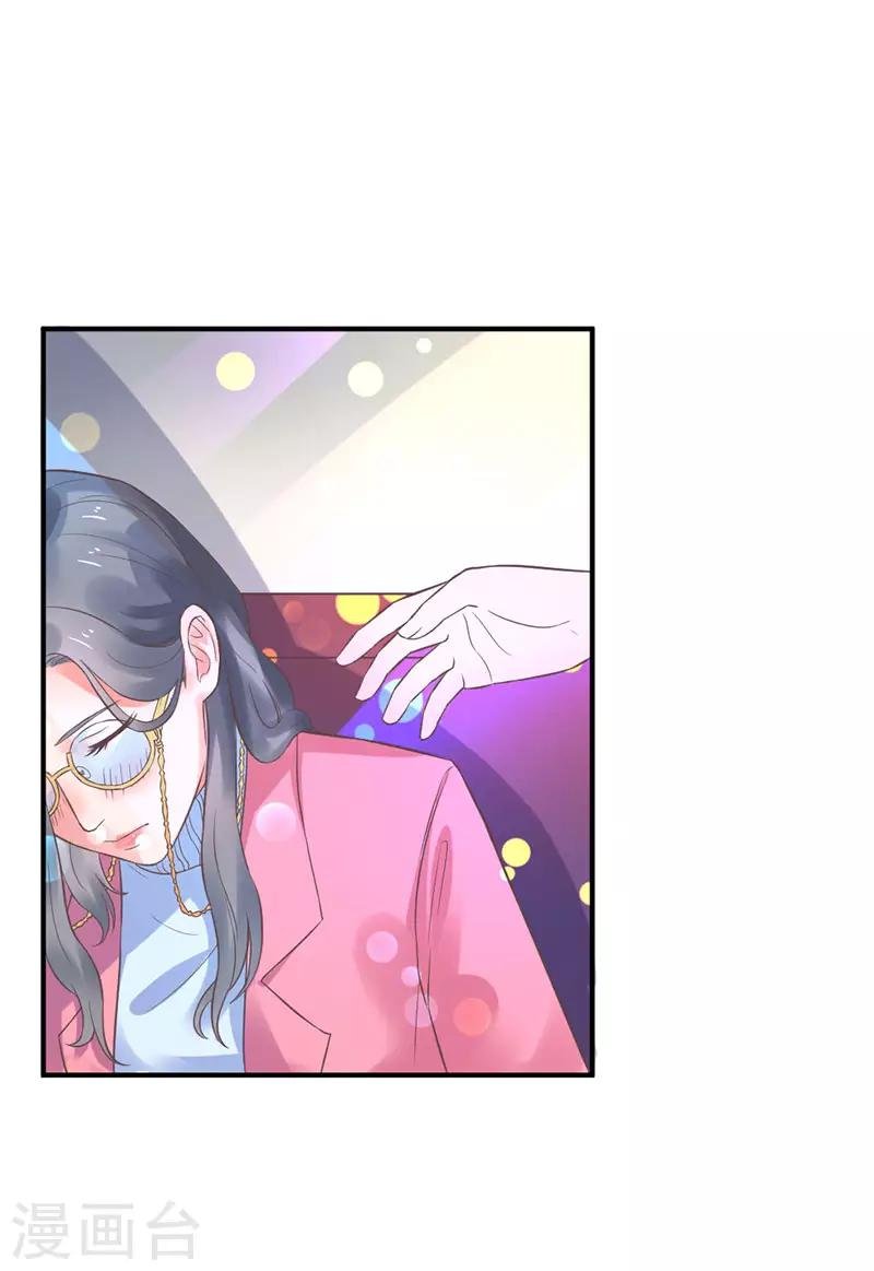 第4话 我是她男朋友