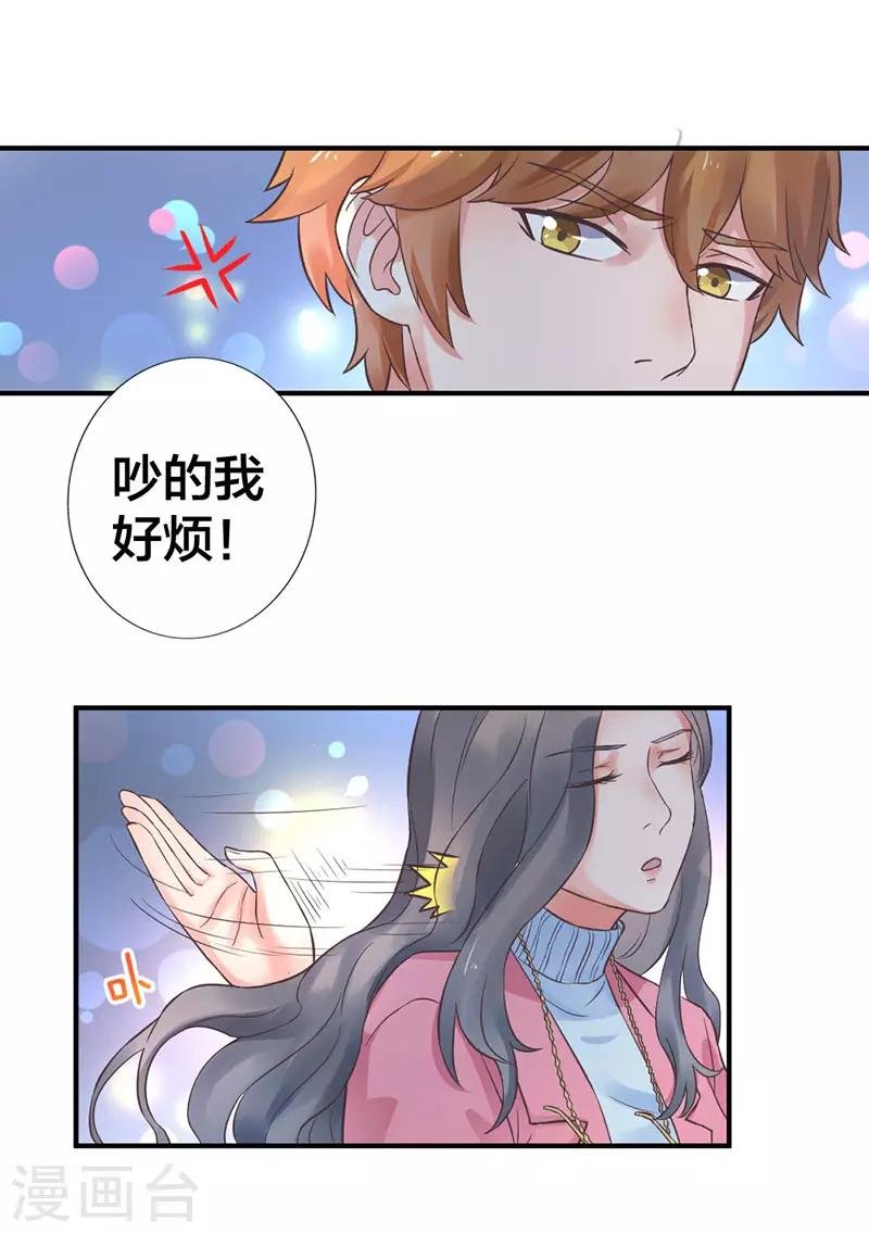第4话 我是她男朋友