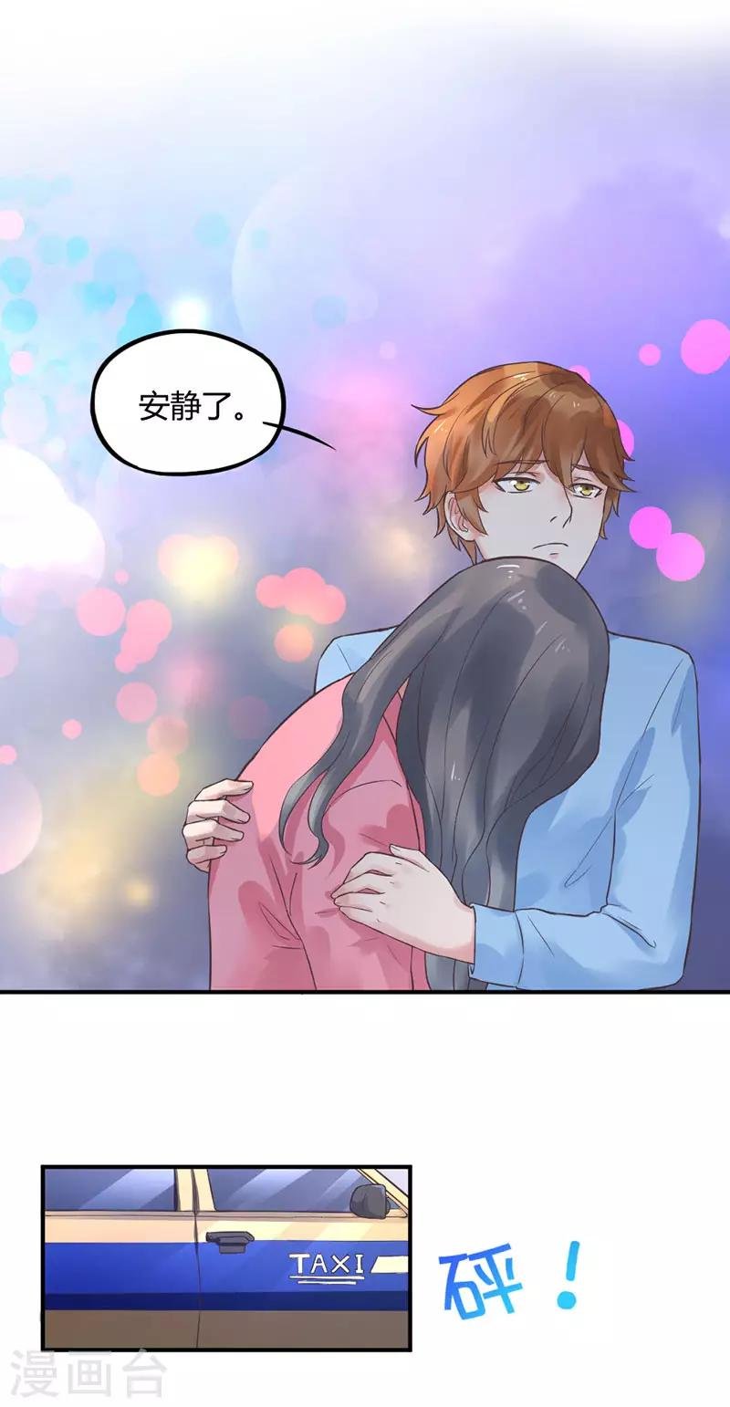 第4话 我是她男朋友