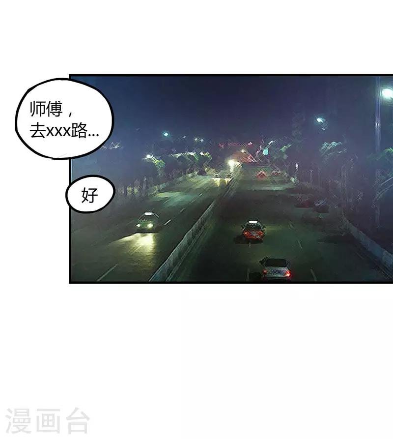 第4话 我是她男朋友