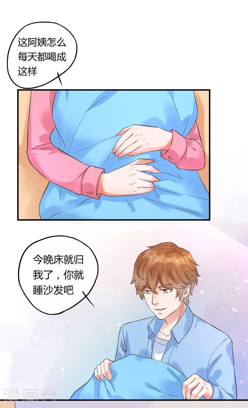 第5话 你受伤了
