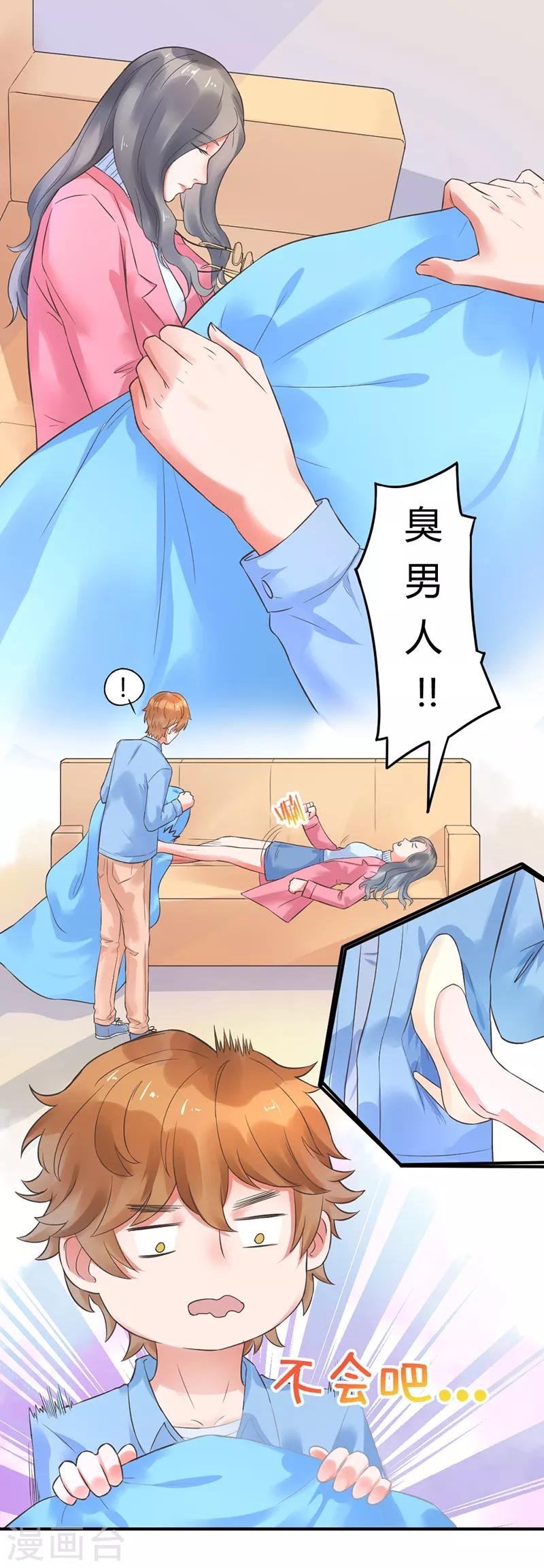 第5话 你受伤了