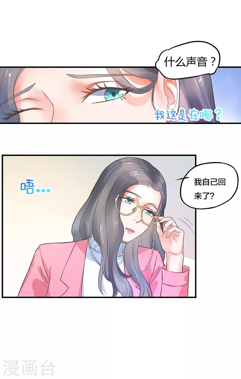 第5话 你受伤了